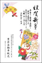 年賀状 カラー印刷 №304　10枚～100枚