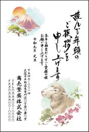 年賀状 カラー印刷 №305　10枚～100枚