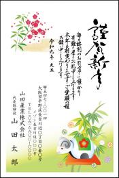 年賀状 カラー印刷 №306　10枚～100枚