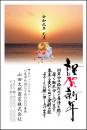 年賀状 カラー印刷 №307　10枚～100枚