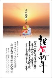 年賀状 カラー印刷 №307　10枚～100枚