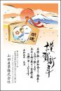 年賀状 カラー印刷 №310　10枚～100枚