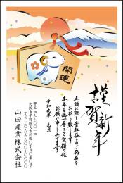 年賀状 カラー印刷 №310　10枚～100枚