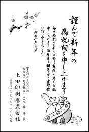 年賀状 モノクロ №105　10枚～100枚