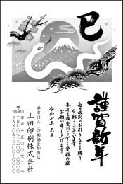 年賀状 モノクロ №107　10枚～100枚