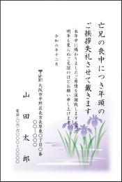喪中葉書印刷　喪中①　10枚～100枚