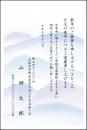 喪中葉書印刷　喪中②　10枚～100枚