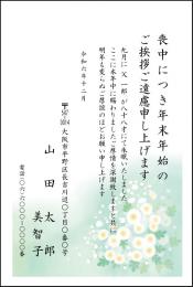 喪中葉書印刷　喪中③　10枚～100枚