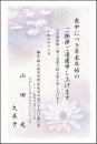喪中葉書印刷　喪中⑥　10枚～100枚