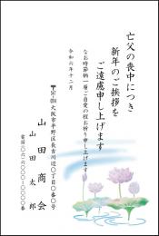 喪中葉書印刷　喪中⑨　10枚～100枚