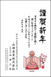 年賀状 二色・三色印刷 №206　10枚～100枚